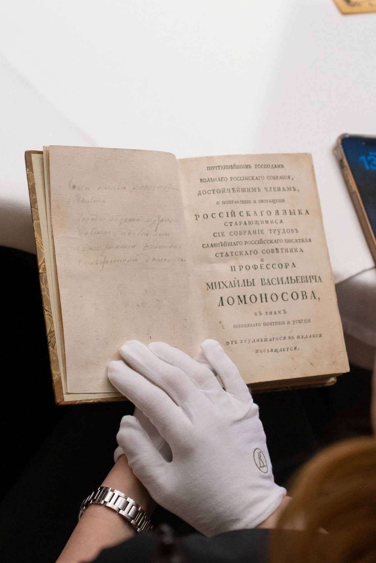 Подлинные антикварные книги проекта «Стратегия наследия»